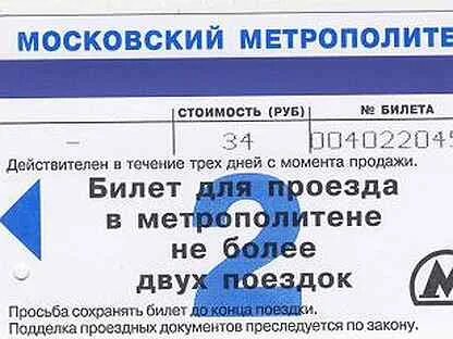 С какого числа действует проездной