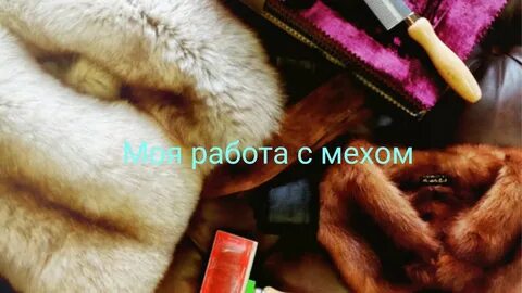 Как почистить шубу