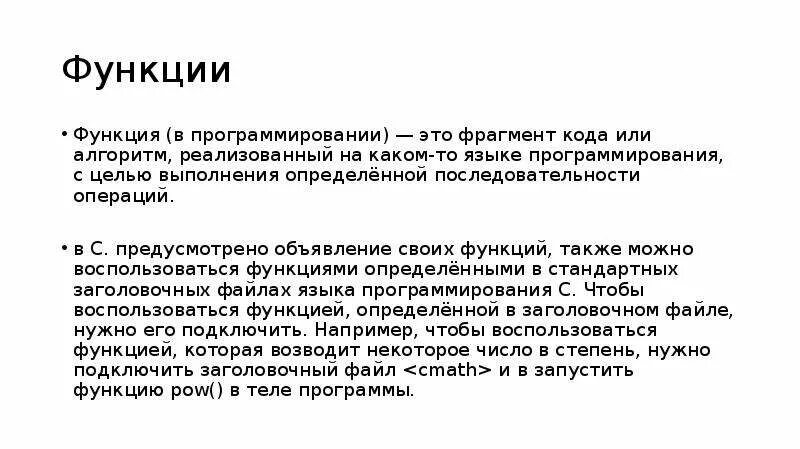 Операции и выражения. Операторы - презентация, доклад, проект скачать