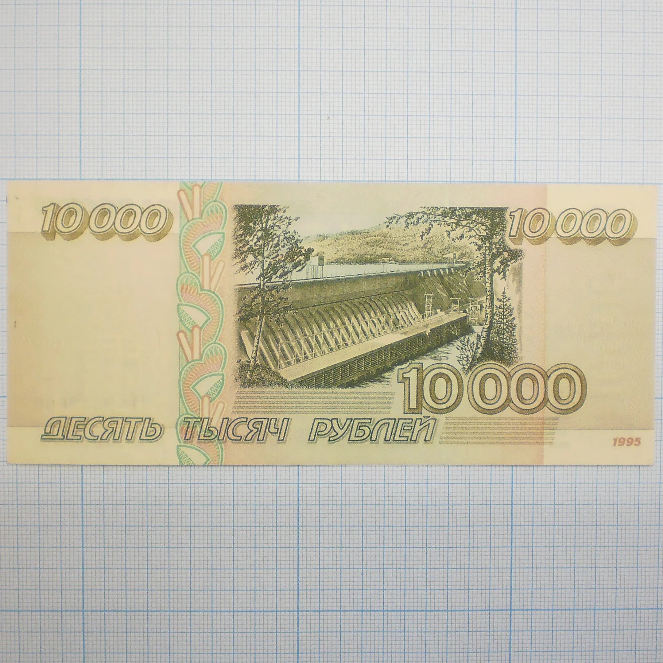 Купюры 1992 года в россии. Купюра 10 000 рублей россия. Банкнота 10000 рублей 2021. Купюра 10000 рублей 2021 новая. 10 тысяч рублей новая купюра.