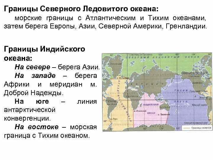 Океаны граничащие с россией. Морские границы Европы. Граница Атлантического и Северного Ледовитого океана. Границы Европы и мюокеана. Граница между тихим и Атлантическим океаном на карте.