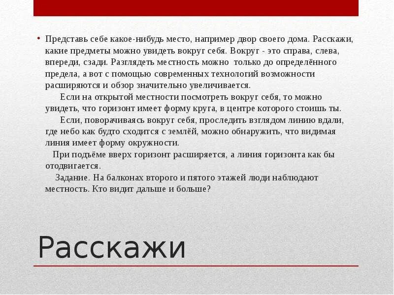 Выбери у себя дома какой нибудь из предметов. Выбери у себя дома какой-нибудь предмет например пуговицу. Выберите у себя дома какой нибудь из предметов. Посмотри вокруг доклад.