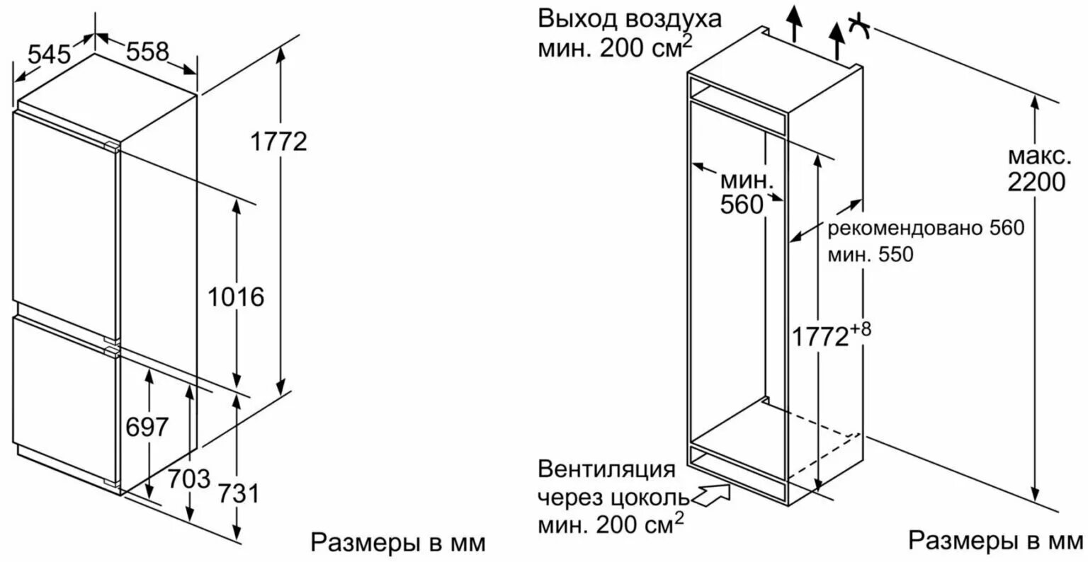 Розетка для встраиваемого холодильника. Bosch kiv86ns20r. двухкамерный встраиваемый холодильник бош. размеры холодильника ширина глубина высота. размер холодильников для кухни стандартные размеры.