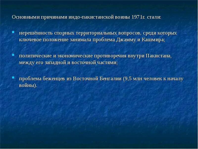 Причины индо пакистанского конфликта. Причины индо пакистанского конфликта. Индо-пакистанский конфликт презентация. Причины индо пакистанского конфликта. Причины индо пакистанского конфликта.