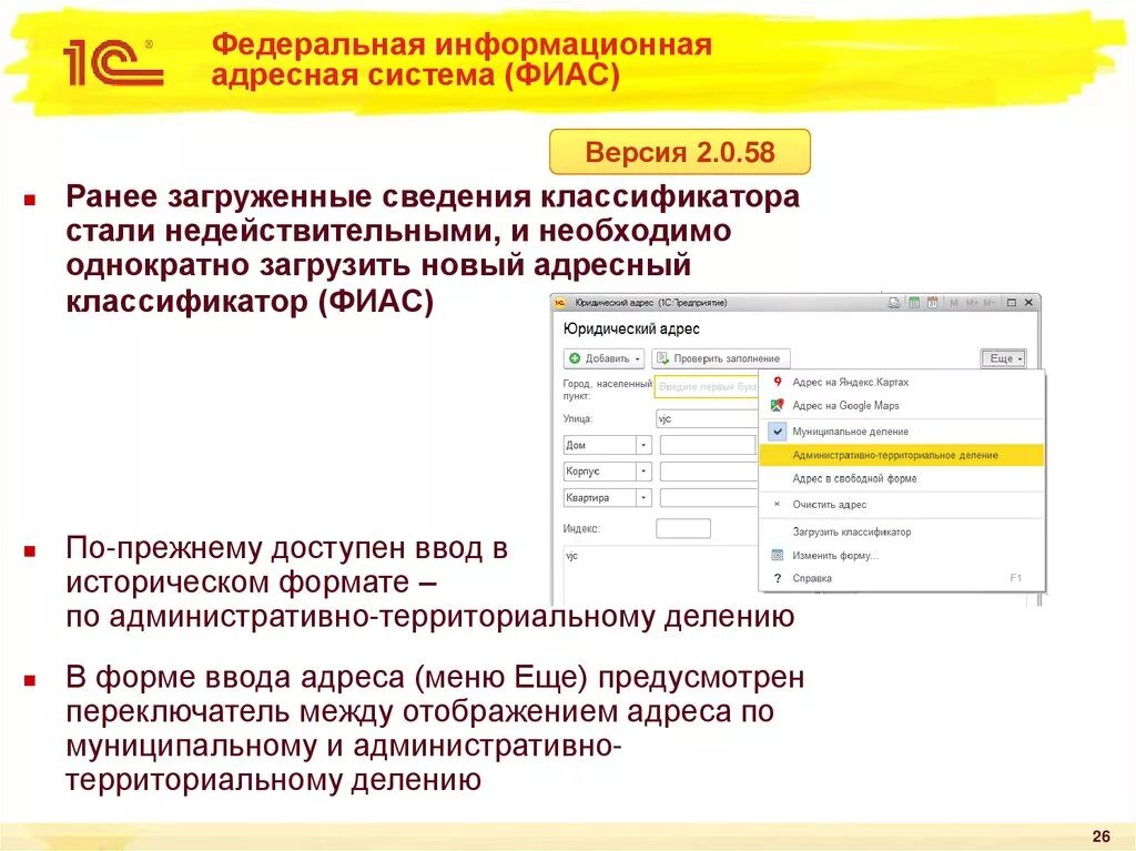 Сайте федеральной информационной адресной системы