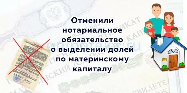 Доли материнского капитала. Материнский капитал обязательство о выделении долей. Доли на жилье при материнском капитале. Обязательство по выделу доли маткапитала.