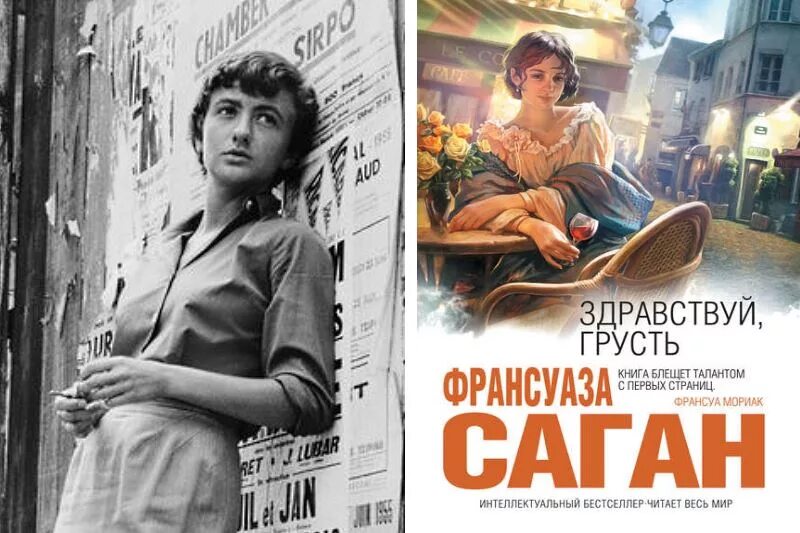 Краткое содержание грусть. Сюжетная линия очарованный странник лесков. Описание эмоций. Грусть для презентации. Главная мысль здравствуй грусть.