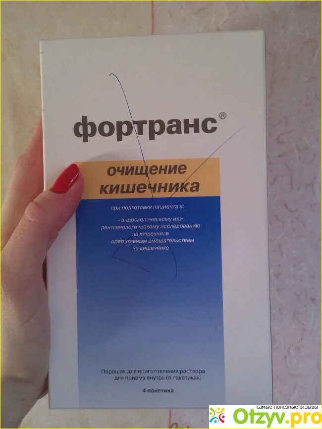 Фортранс казань. Средство для очистки кишечника. Лекарство для очищения кишечника. Таблетки для чистки кишечника. Порошок для кишечника.