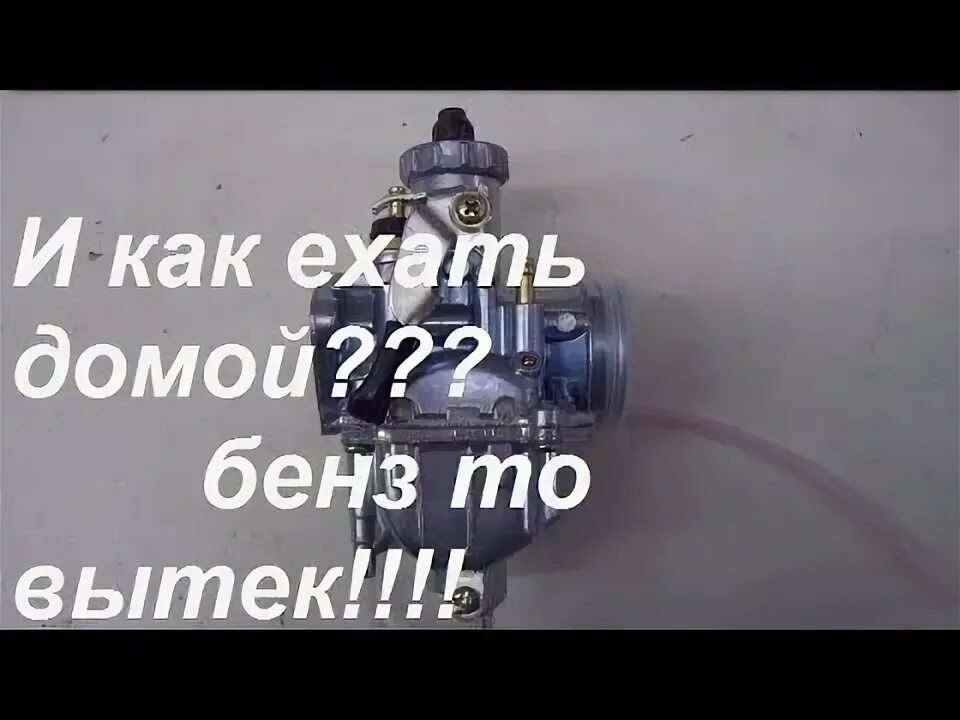Как почистить карбюратор на питбайке. Карбюратор микуни вм 22 на питбайке. карбюратор на питбайк 125. игла карбюратора питбайк. настройка карбюратора на питбайке 125.