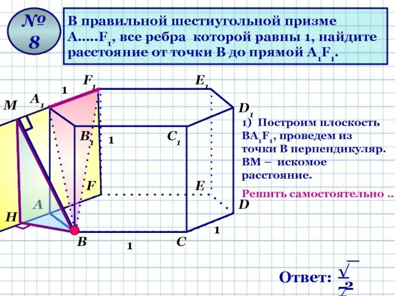 В прямоугольном параллелепипеде авсда1в1с1д1 ав 6