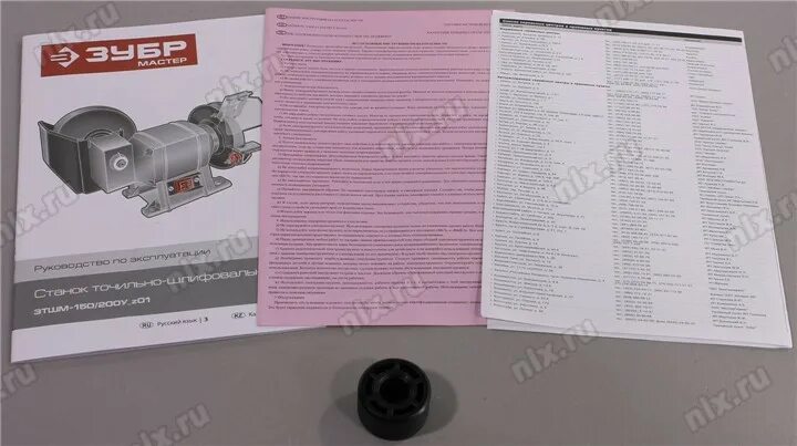 Птл 150 зубр. Зубр зтшм-150/200у_z01. точило зубр зтшм-150/200у_z01. станок зубр зтшм-150/200 у_z01. станок точильный, увеличенная мощность зтшм-150/200у_z01 серия «мастер».