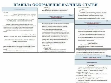 Как оформить ст