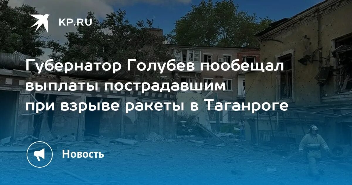 Шторм z выплаты погибшим