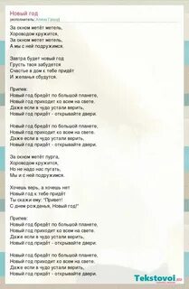 Горит и кружится планета текст