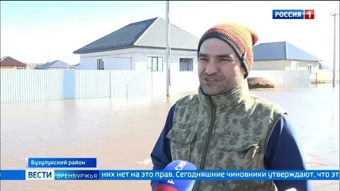 Паводок в оренбурге в 2024 году