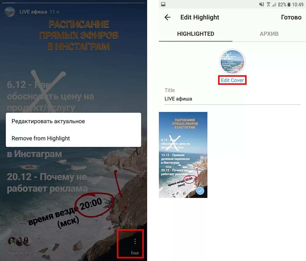 Как в инстаграмме добавить видео. Сохраненные сторис в инстаграм. сохранения инстаграм сторис. как добавить сторис в инстаграм. сохранёные стори в инстаграме.