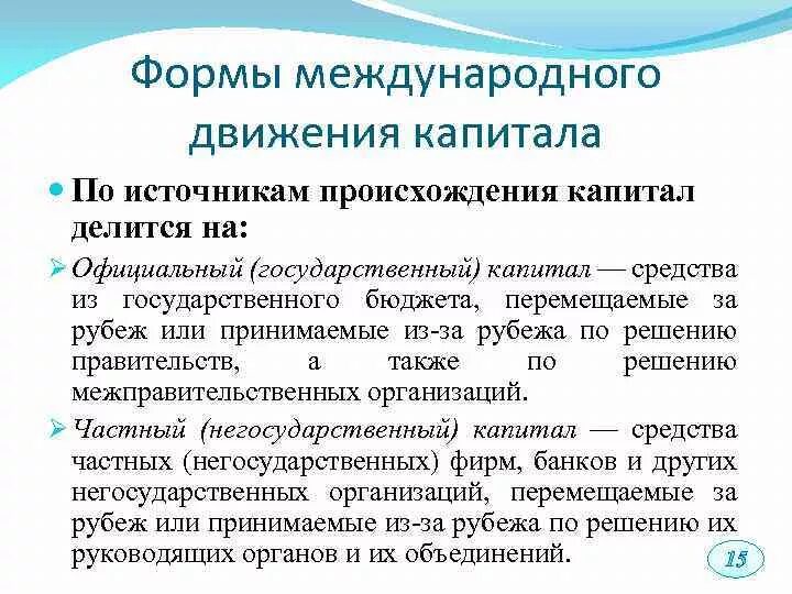 Основной и оборотный капитал в отчетности. Теория капитала смита. Услуги капитала. Виды предпринимательского капитала. Теория капитала смита.