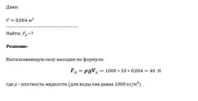 Какая выталкивающая сила действует на булыжник. Медный шар объемом 50 см3 полностью погружен в воду. Объем медного шара. Металлический шарик объемом 50 см3. Какая Выталкивающая сила действует на гранитный булыжник 0.004.