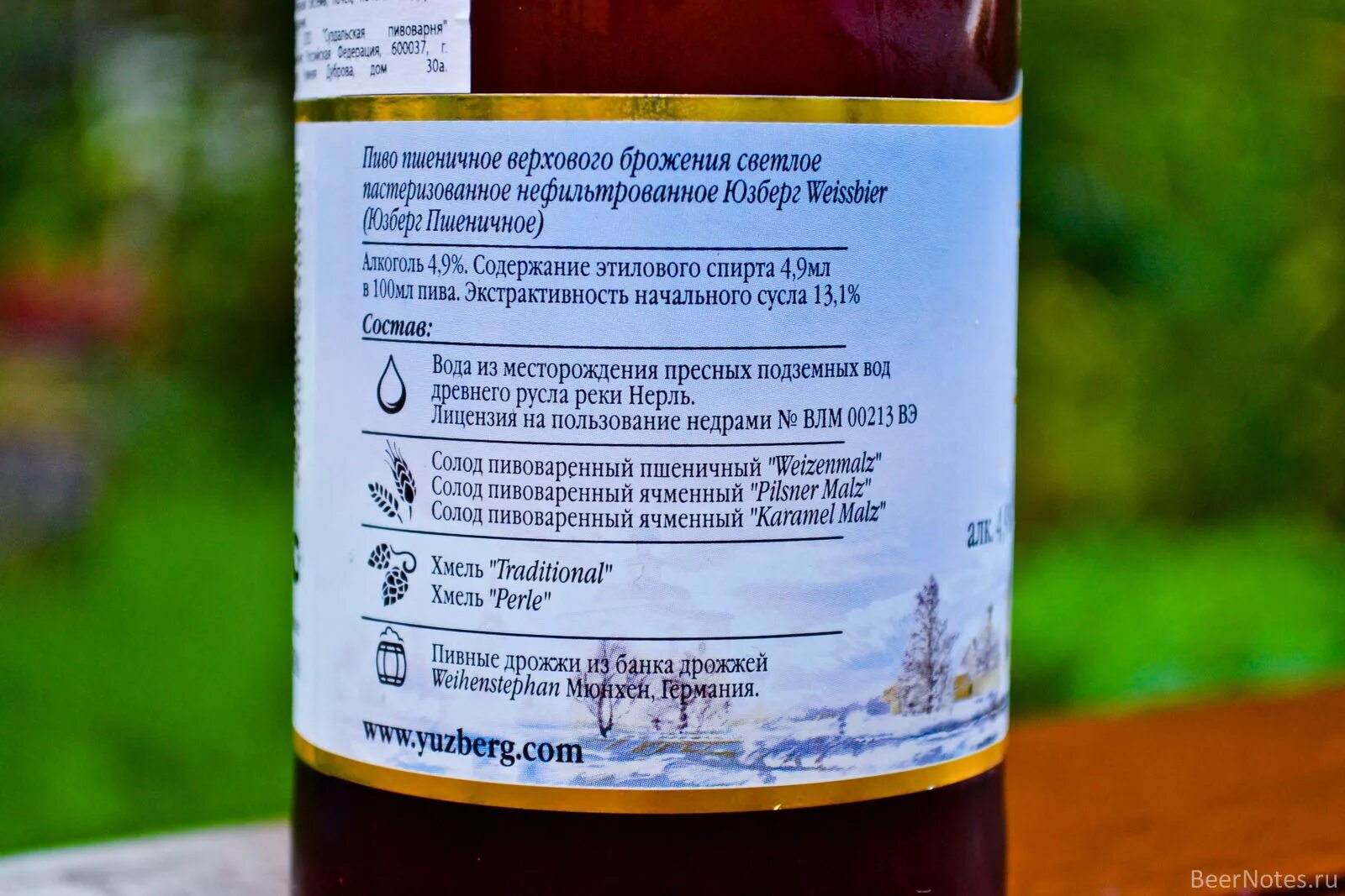 экстрактивность начального сусла и крепость. физико-химические показатели качества пива. экстрактивность начального сусла что это. пиво полутемное нефильтрованное. экстрактивность начального сусла обозначение.