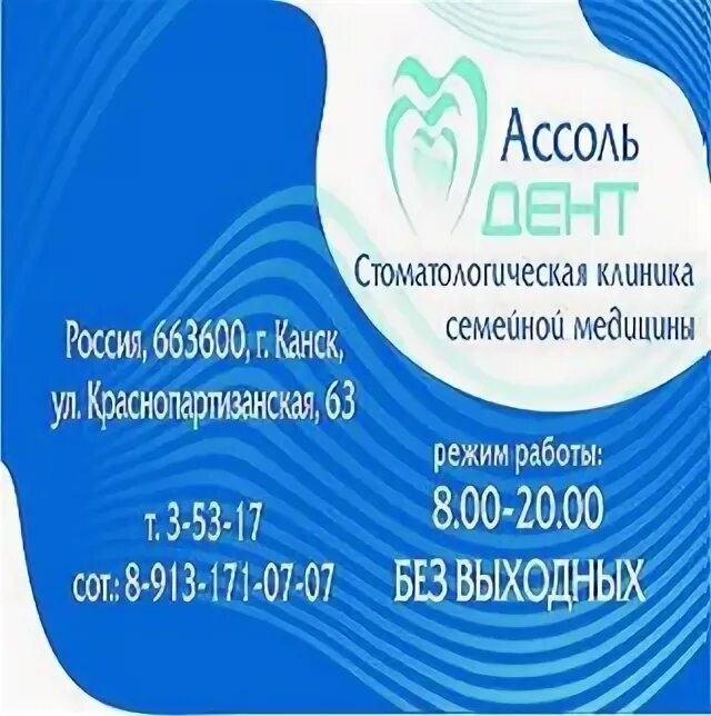 Пенсионный канск телефон