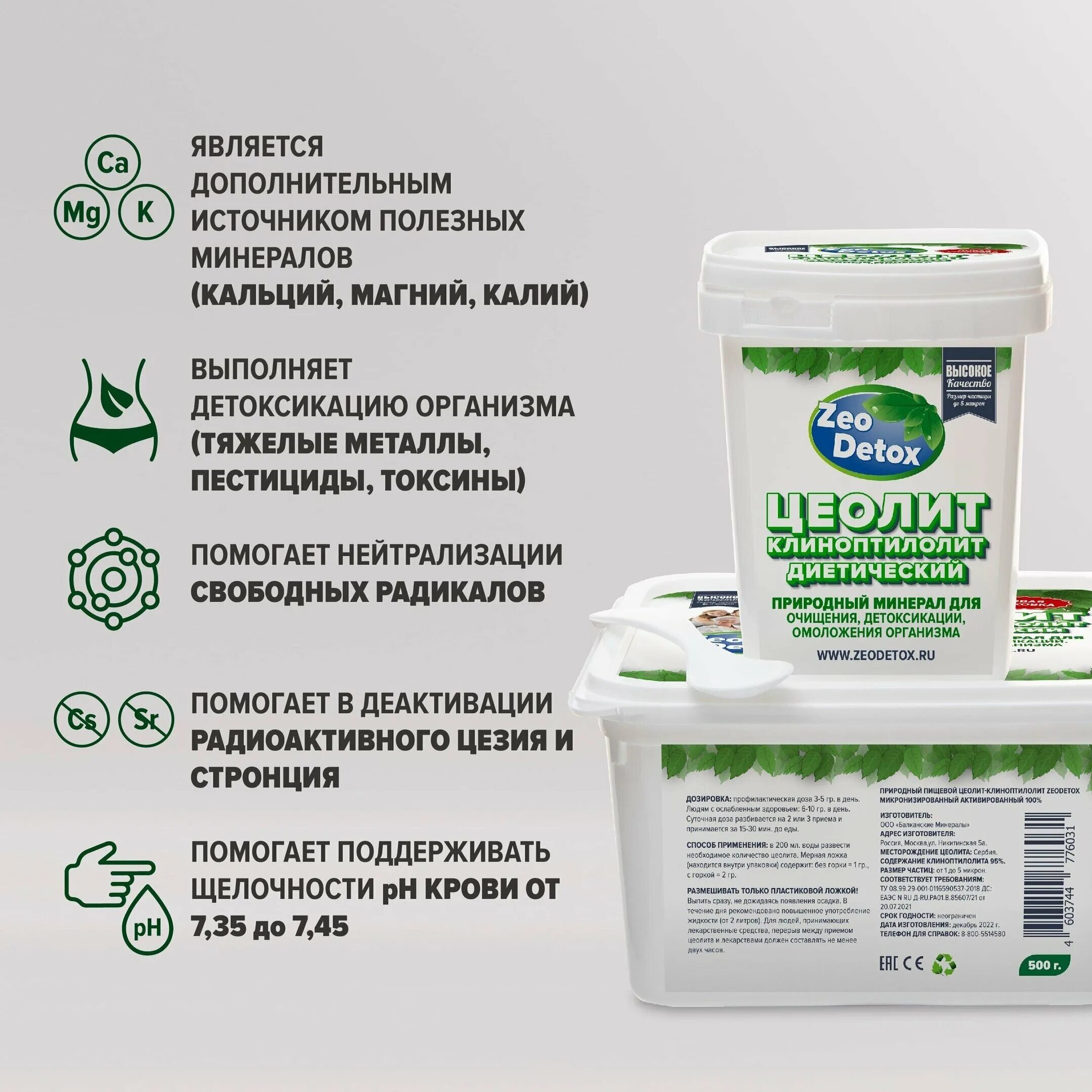 цеолит для чистки организма. цеолит 3а. цеолит в аптеке для человека. цеолит (почвоулучшитель) 5л "plant". цеолит пищевой.