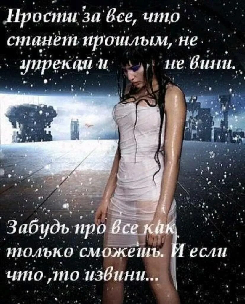 Про прости