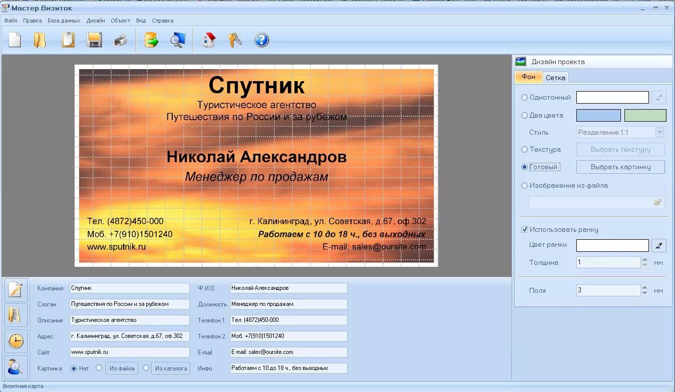 Программа мастер визиток. Визитка мастера. Мастер визиток ключ. Мастер ви картинки. Сайт визиток ключ