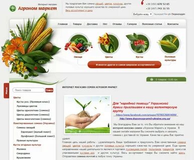 Магазин семена график работы