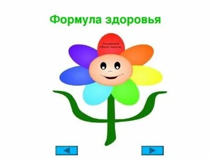1 3 здоровья