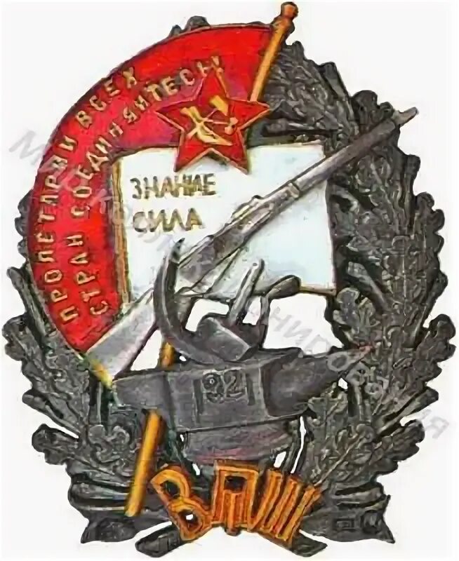 Военно политическая школа