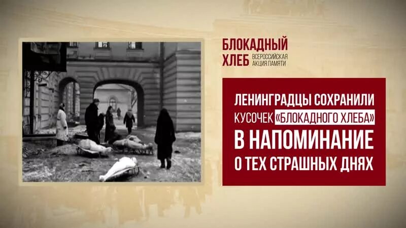 Говорим о блокаде