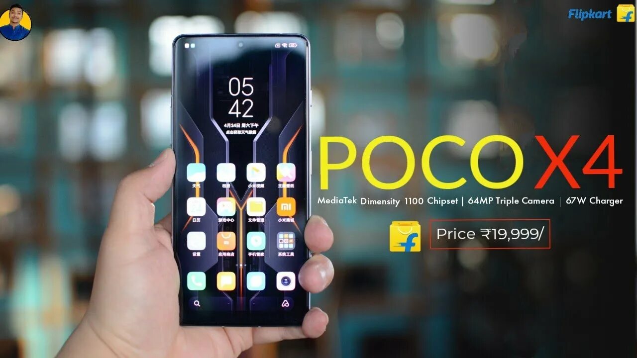 Poco x4 gt процессор. Poco x4 Pro экран. X4 Pro 5g 67w. Poco 4. Экран poco x4