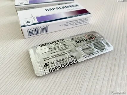 Параскофен