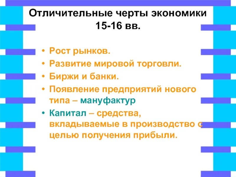Для раннего нового времени характерно. Для раннего нового времени характерно. Черты нового времени. Человек нового времени. Черты культуры нового времени.