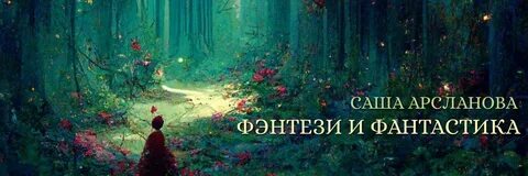 Ведьмина практика