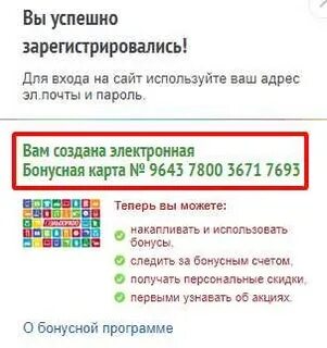 Эльдорадо узнать сколько бонусов по номеру