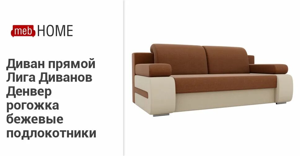 Диван прямой Лига-036 Модерн Лонг подлокотник справа, микровельвет (Зеленый) куп