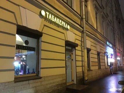 Санкт петербург наб реки фонтанки 50