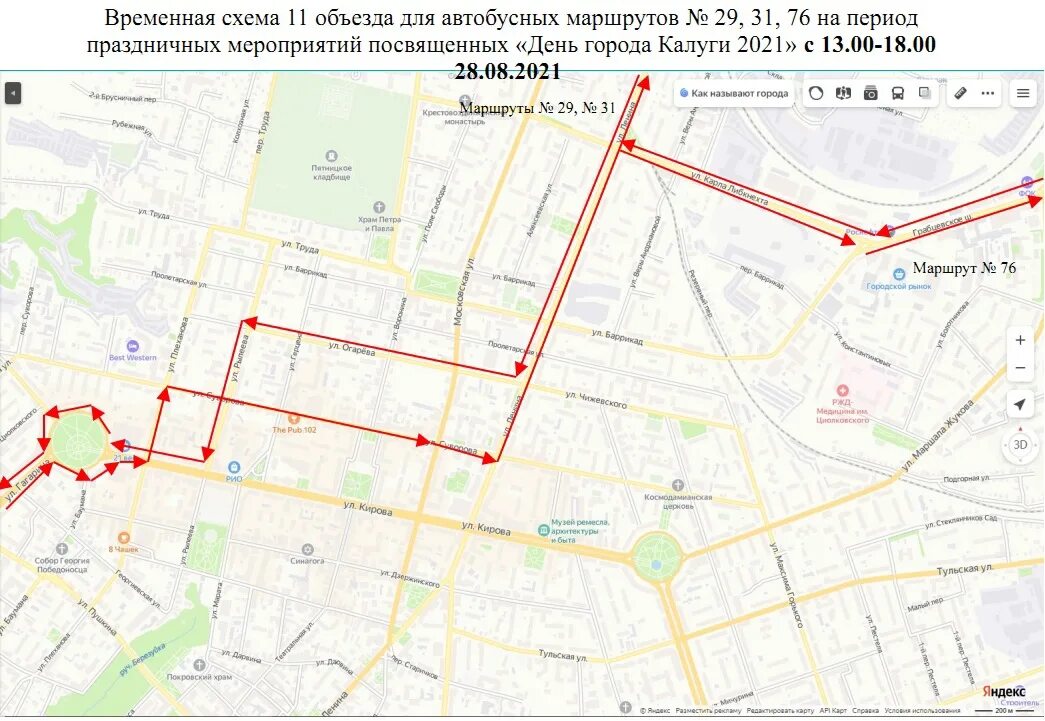 Карта маршрутов автобусов калуга. Маршрут 29 маршрутки Калуга. Схема общественного транспорта города Калуга. Схема общественного транспорта Калуги. Схема движения транспорта в Калуге.