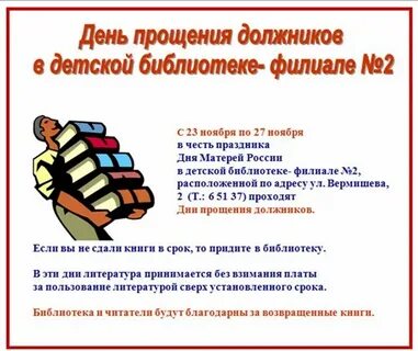 Библиотека объявления