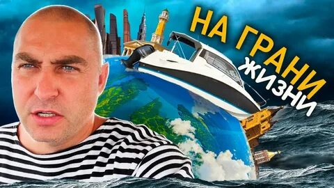 Московская кругосветка на теплоходе в 2024 году