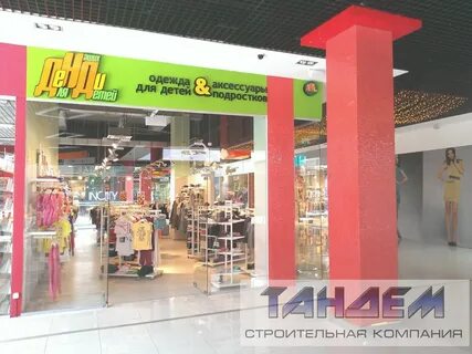 Магазин денди новгород