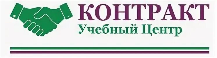 Телефон центра контракт