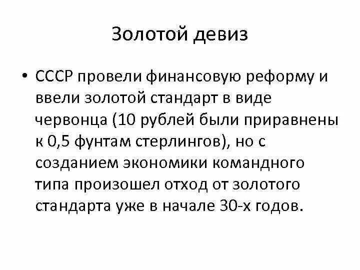 Золотой слоган