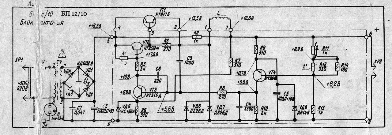 Схема блока питания БП 12/10. Блок питания БП 10-12 радиотехника. Блок питания БПС 12/2 советского производства. Блок питания БП 4822-2.