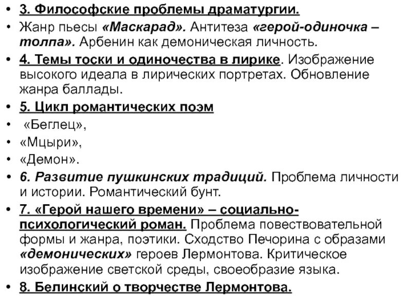 Социально психологическая драма. Проблемы драматургии. Долг, честь, предательство. Проблемы драматургии. Драматургия песен великой отечественной войны.