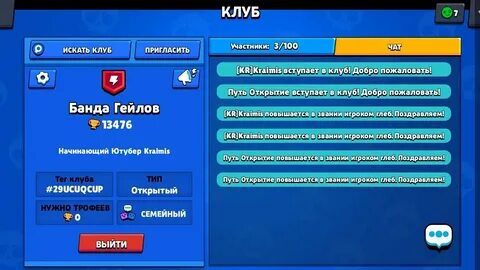 Днс сервер на телефоне для бравл старс