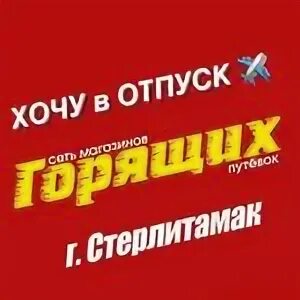 Сеть горящих. Сеть горящих