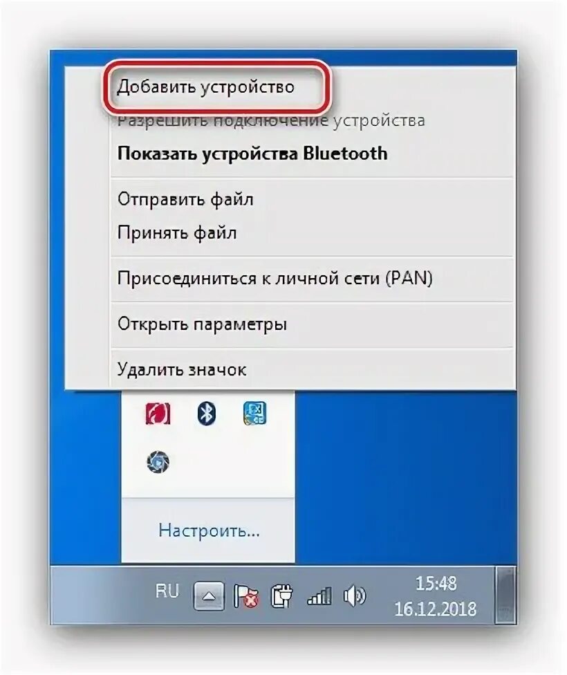 Как подключить bluetooth адаптер к windows. Как включить блютуз на компьютере. включить блютус на компе. bluetooth windows 7. блютуз на ноутбуке виндовс 7.