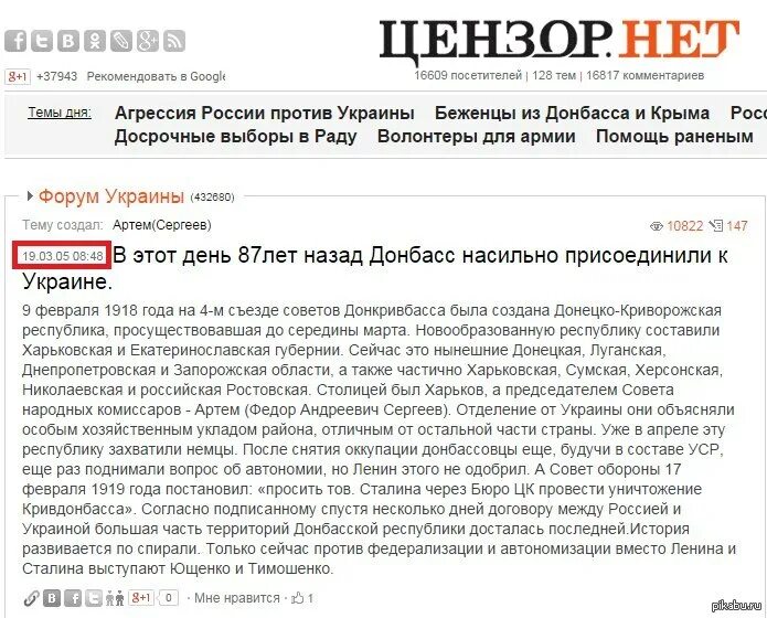 Цензору нет самые. Цензор нет. цензор о крыме. цензор нет про крым 2010.